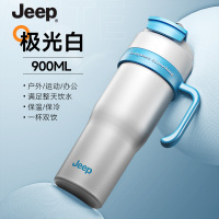 Jeep 900ml冰擎冰霸杯P950NAV519极光白
