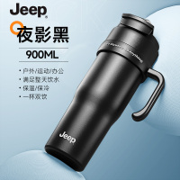 Jeep 900ml冰擎冰霸杯P950NAV519夜影黑