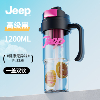 Jeep吸管杯1200ml元气夏冰杯P950NAV531高级黑