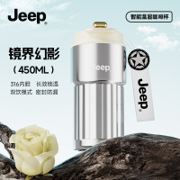 Jeep 450ml温显咖啡杯P950NAV530镜面钢(镜界幻影)