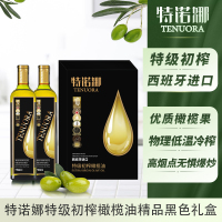特诺娜(Tenuora Olive)特级初榨橄榄油黑色精装礼盒750ml*2