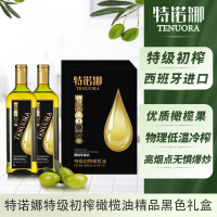 特诺娜(Tenuora Olive)特级初榨橄榄油黑色精装礼盒1000ml*2