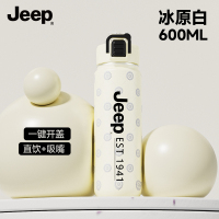 Jeep运动保温杯D350NR1551白色(冰原白)600ml