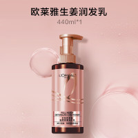 欧莱雅(L'OREAL)清洁芳香舒缓护发 强韧柔顺润发乳440ml