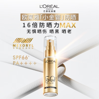 欧莱雅(L'OREAL)外御内护小金管防晒隔离露7.5ml