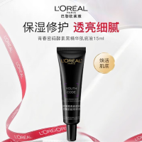 欧莱雅(L'OREAL)青春密码第四代密集肌能精华液15ml