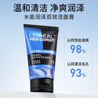 欧莱雅(L'OREAL)男士水能润泽双效洁面膏100ml控油补水保湿