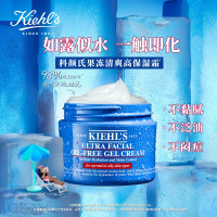 科颜氏(Kiehl's)高保湿清爽果冻面霜125ml 控油补水收毛孔 护肤礼盒生日礼物送男女友