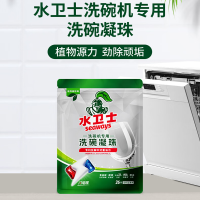 水卫仕(SHUIWEISHI)洗碗机专用洗碗凝珠312g(26颗/袋)
