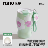 乐序曼特宁咖啡杯(陶瓷覆层内胆)SR-2552B新芽绿