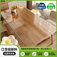桌垫PVC透明水晶板 透明4.0 厚约2.0mm[母婴级抗菌无味圆角磨边] 60*120CM