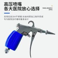 医用高压水枪气木仓喷枪冲洗枪 不锈钢尖头枪(体)