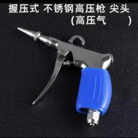 医用高压清洗枪 握压式 不锈钢高压枪 尖头