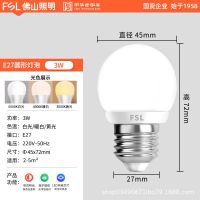 LED灯泡高亮节能灯护眼球泡 E27螺口-3W高亮A泡 正白光6500k 5个装