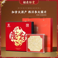 胡慶餘堂胡庆余堂 西洋参片礼盒(加拿大)88g大圆片