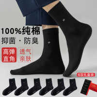 皮尔卡丹男商务袜(6双装)H25PW21MF004