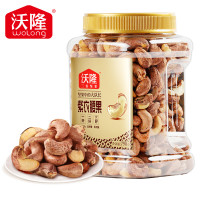 沃隆790g紫衣腰果(罐装)