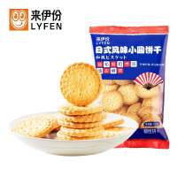 来伊份(LYFEN)日式风味小圆饼干(奶盐味)100g*5包