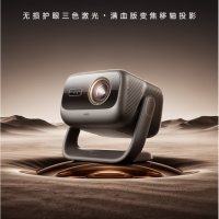 坚果(JMGO)N5 Ultra 4K超高清三色激光云台投影仪