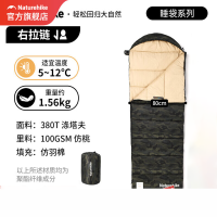 NatureHike户外露营信封带帽增温棉睡袋CNK2350WS023 日煦M320/迷彩绿/右