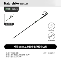 Naturehike晴雪Base-三节铝合金伸缩登山杖CNK2550DS010军绿55-120cm