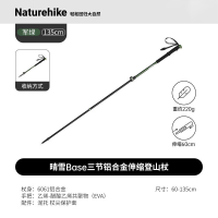 NatureHike晴雪Base-三节铝合金伸缩登山杖CNK2550DS010军绿60-135cm
