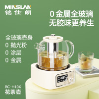 铭仕朗 多功能养生壶煮茶器全玻璃开水壶1L BC-H10X