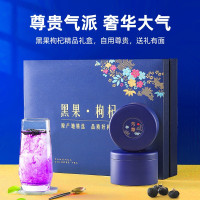 杞里香天赐良品1号黑枸杞礼盒450g