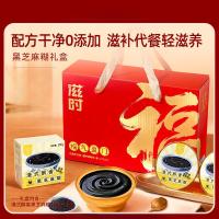 滋时港式醇香黑芝麻糊礼盒 (165g*12碗+礼盒)