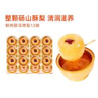 滋时鲜炖银耳烤梨258g*12碗