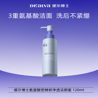 瑷尔博士 2.0洁颜蜜氨基酸深层清洁男女温和保湿洗面奶120ml支