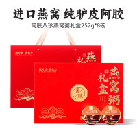 滋时阿胶八珍燕窝粥礼盒252g (8碗装)