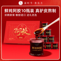 滋时鲜炖阿胶礼盒30克*10 (10瓶装)
