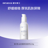 瑷尔博士 益生精研肌筑修护乳液保湿舒缓温和[3.0]益生乳110g
