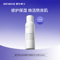 瑷尔博士 益生精研平衡修护水保湿舒缓爽肤水[2.0清爽版]修护水140ml