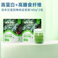 滋时羽衣甘蓝纯豆浆粉280g(140g*2包)