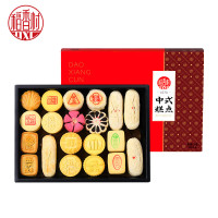 稻香村京八件散装糕点礼盒(3000g)