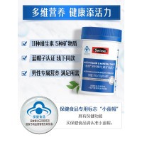 Swisse斯维诗力他维多种复合维生素(男性)矿物质片90片