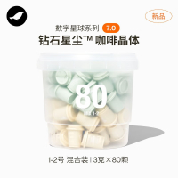 三顿半数字星球咖啡3g*80颗丨1-2号MIX