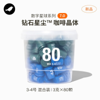 三顿半数字星球咖啡3g*80颗丨3-4号MIX
