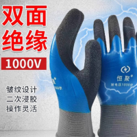绝缘手套电工专用低压防电专业防触电1000v高压带电作业 双面绝缘双层防水 5双装