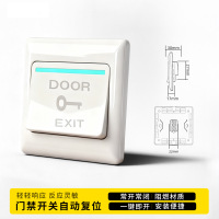 86型墙壁暗装门禁开关面板明装 常开常闭 五个装