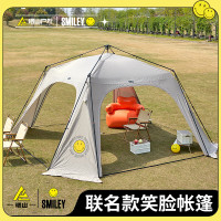 错山八角速开帐(联名款)T-091 笑脸黄