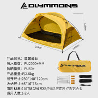 错山鱼尾帐篷T-16 落叶黄