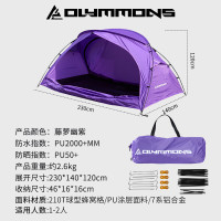 错山鱼尾帐篷T-16 苏梅紫