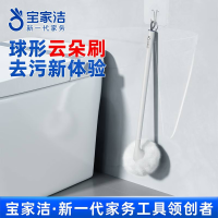 宝家洁B53宝家洁洁雅清洁刷刷头白色,拎环灰色