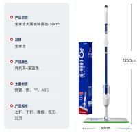 宝家洁XP02-P炫白塑料大面板喷雾拖50cm月光灰+宝蓝色