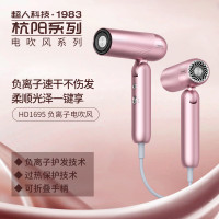 超人(SID)家用负离子折叠电吹风机HD1695粉