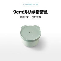 北鼎 功能餐具 CT3009/A1 9cm猪猪盒 浅杉绿
