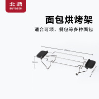 北鼎AT2B77C0/用品DA01 面包烤架 灰色